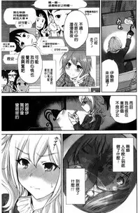 [Okumori Boy] Oretoku Shuugakuryokou│我的校外教學旅行 [Chinese]