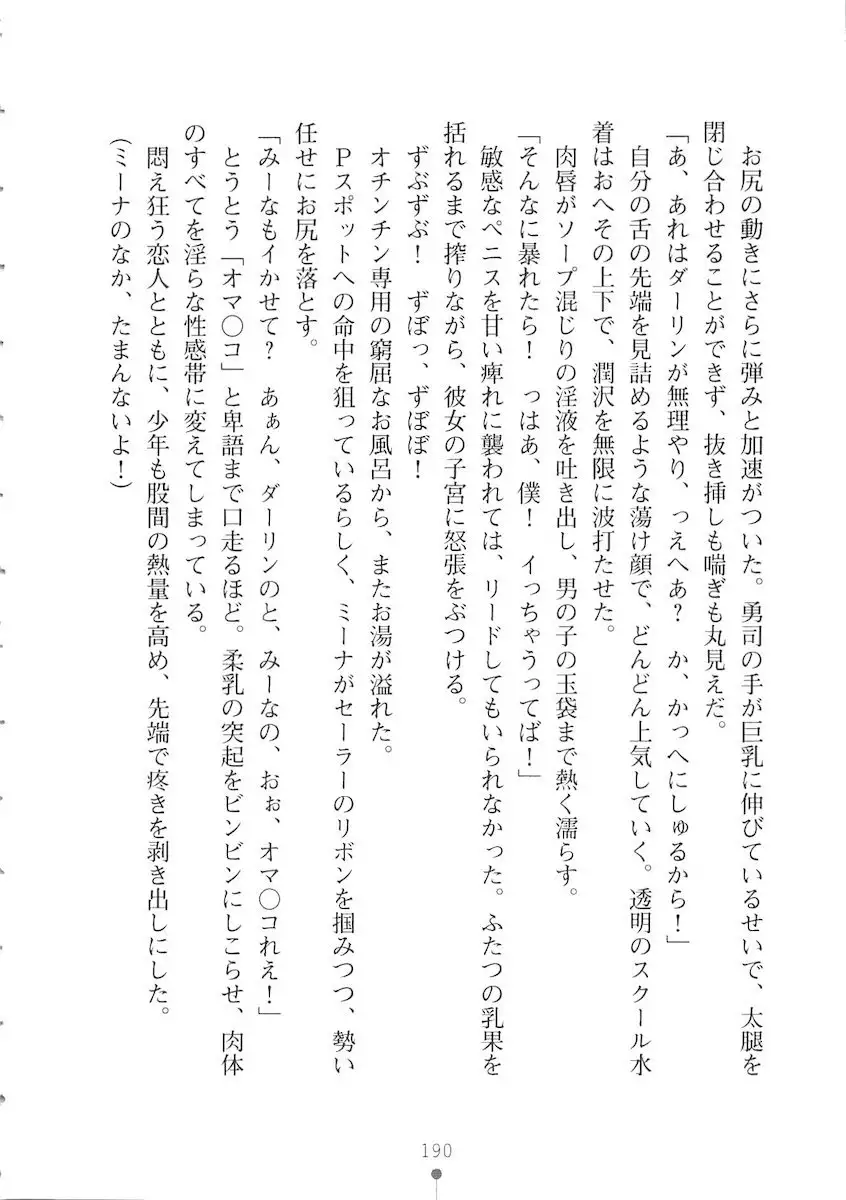 Netgame no Yome ga Seitokaichou Datta Ken ni Tsuite