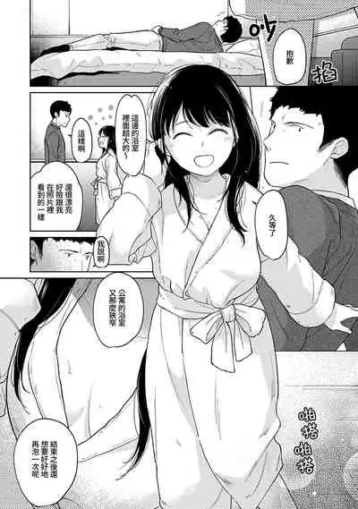 1LDK+JK Ikinari Doukyo? Micchaku!? Hatsu Ecchi!!? | 1LDK+JK 突然間展開同居？ 極度貼近！？初體驗！？ Ch. 18-32