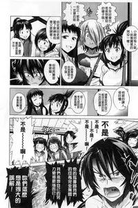 [DISTANCE] Joshi Lac! [Chinese]