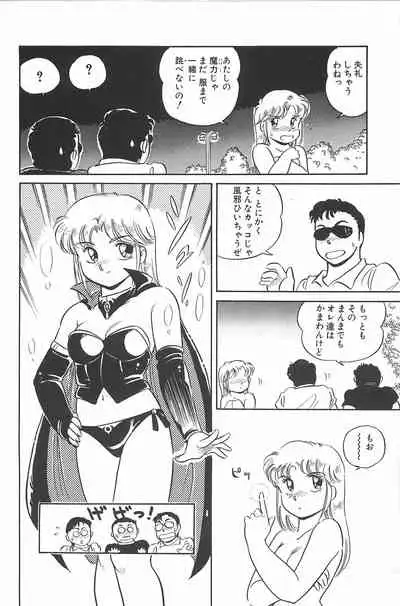 [Amagi Kei] Ikinari! CAN² 2