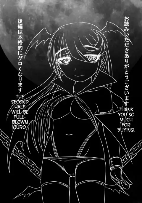 Dokudoku vol.13 Gakkou Tsubaki | Moonlight Camellia
