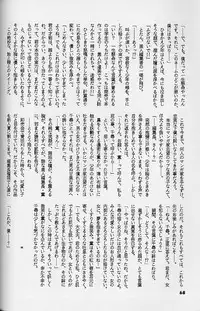 (C50) [UROBOROS (various)] WORKIN' GIRLS ARE BEAUTIFUL (various)