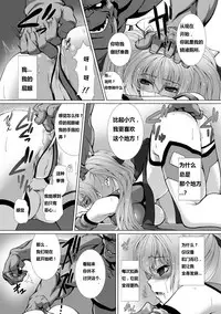 [Takahama Tarou] Hengen Souki Shine Mirage THE COMIC EPISODE2-6 [Chinese] [痘痘大小姐] [Digital]