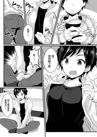 [TSF no F (NOMU)] Fukushuu no Yubiwa (TSF no F no Hon Sono 3 no C) [Chinese] [70DAYS个人汉化]