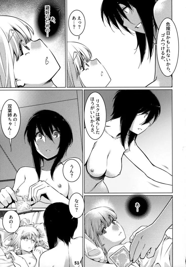 Otonano Omochiya 12 Futaba no Ohanashi Matome 12