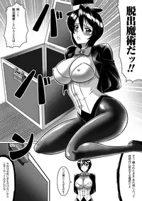 [LEYMEI] Ochita Tenshitachi no Zanei ~ The traces of fallen angels [Digital]