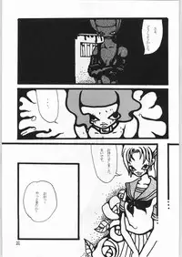 [異形波俱樂部(氏賀Y太)] 毒どく 7