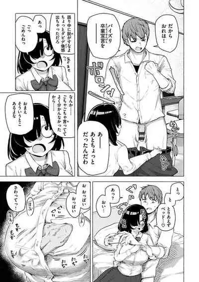 Sex Tanoshii