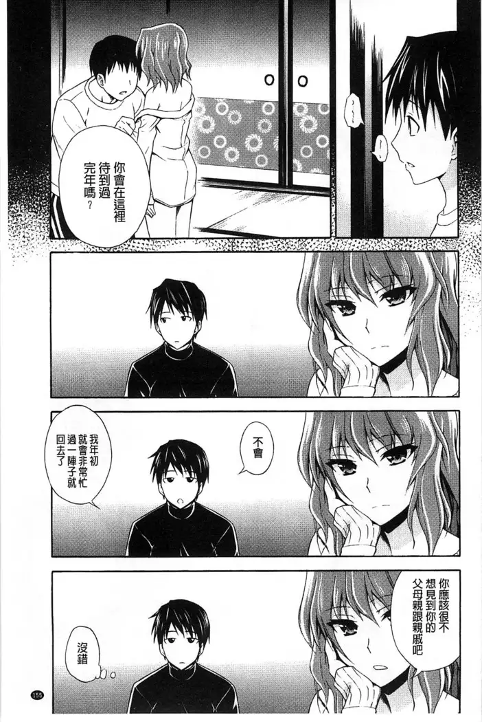 Dakishime Nasai! | 抱緊人家嘛!