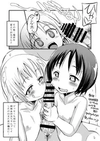 [GOD Ryokutya (Bu-chan)] Chinpoko Delicious Wonderful! [Digital]