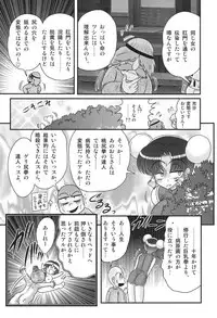 [Kamitou Masaki] Nyuurin Kazan -Gekisatsu Kyonyuuken-
