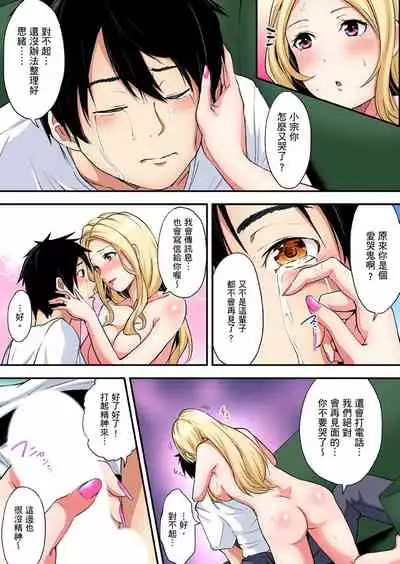 Gal Mama to Pakopako SEX ~ Hitozuma no Chouzetsu Teku ni Majiiki Zetchou! | 與辣妹媽媽淫猥啪啪SEX～人妻的性愛技巧讓人爽翻天！ Ch. 1-15