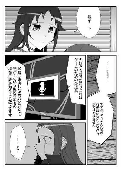 [Shiranai] Deremasu Battle Royale (THE iDOLM@STER CINDERELLA GIRLS)