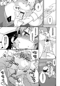(C91) [Fruitsjam (Mikagami Sou)] Suzuya to Dousuru? Nanishichau? 8 (Kantai Collection -KanColle-) [Chinese] [空気系☆漢化]