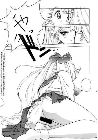 (C47) [RPG Company (Various)] Jiyuu Tamashii (Sailor Moon, Ah! My Goddess)