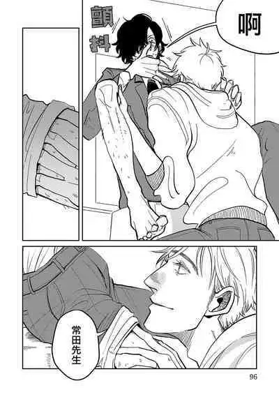 [Nola Obake] M no Kyouten | M的教典 Ch. 1-6 [Chinese] [冒险者公会] [Digital] [完结]