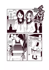 [Pecan (Makunouchi)] Dankon Ijime | Penis Bullies [English] [desudesu]