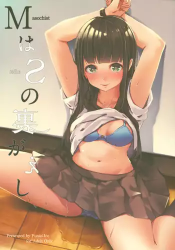 見習い退魔師は触手妖魔なんかに負けたりしない