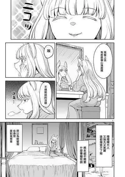 Shinkon Ryokou Ikokka | 來一場蜜月旅行