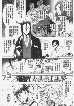 Geretsu ni Oshitoyaka | 卑劣的嫻淑高雅