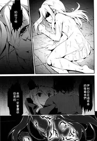 (C82) [necrolincer (Kimoto Kanata)] Ilya ☆ Zero (Fate/Zero) [Chinese] [落莲汉化组]