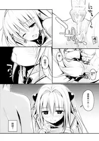 (C89) [cryptid (Mufuru)] Ecchii no Suki ni Narimashita. (To LOVE-Ru) [Chinese] [无毒汉化组]