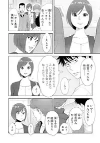 [Katsura Airi] Koukan ─ Ano Toki… Ano Musume ♀ Toitsu ♂ Tetara ─ 4 [Digital]