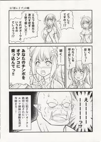 Charisma AV Danyuu ga Zetsurin Orc ni Isekai Tensei Shita Hanashi. + C95 Kaijou Gentei Omakebon Hentai Elf Shimai to Majime Orc no Zengi
