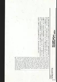江戸昭和競作 - Bloody Ukiyo-e in 1866 & 1988
