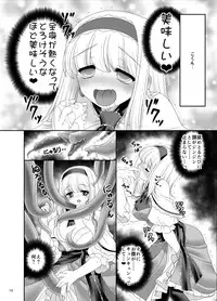 [Yosutebito na Mangakaki (Tomoki Tomonori)] Alice no Ie ni Isuwaru Shokushu-san (Touhou Project) [Digital]