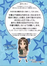 (C92) [Byousatsu Tanukidan (Saeki Tatsuya)] Type Change Tachibana (THE IDOLM@STER CINDERELLA GIRLS)