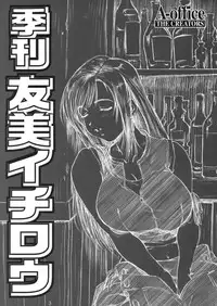 (C71) [A-office (Yumi Ichirou)] Kikan Tomomi Ichirou vol.6 (Final Fantasy VII)