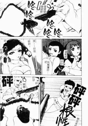 Mesu Inu Fukujuu