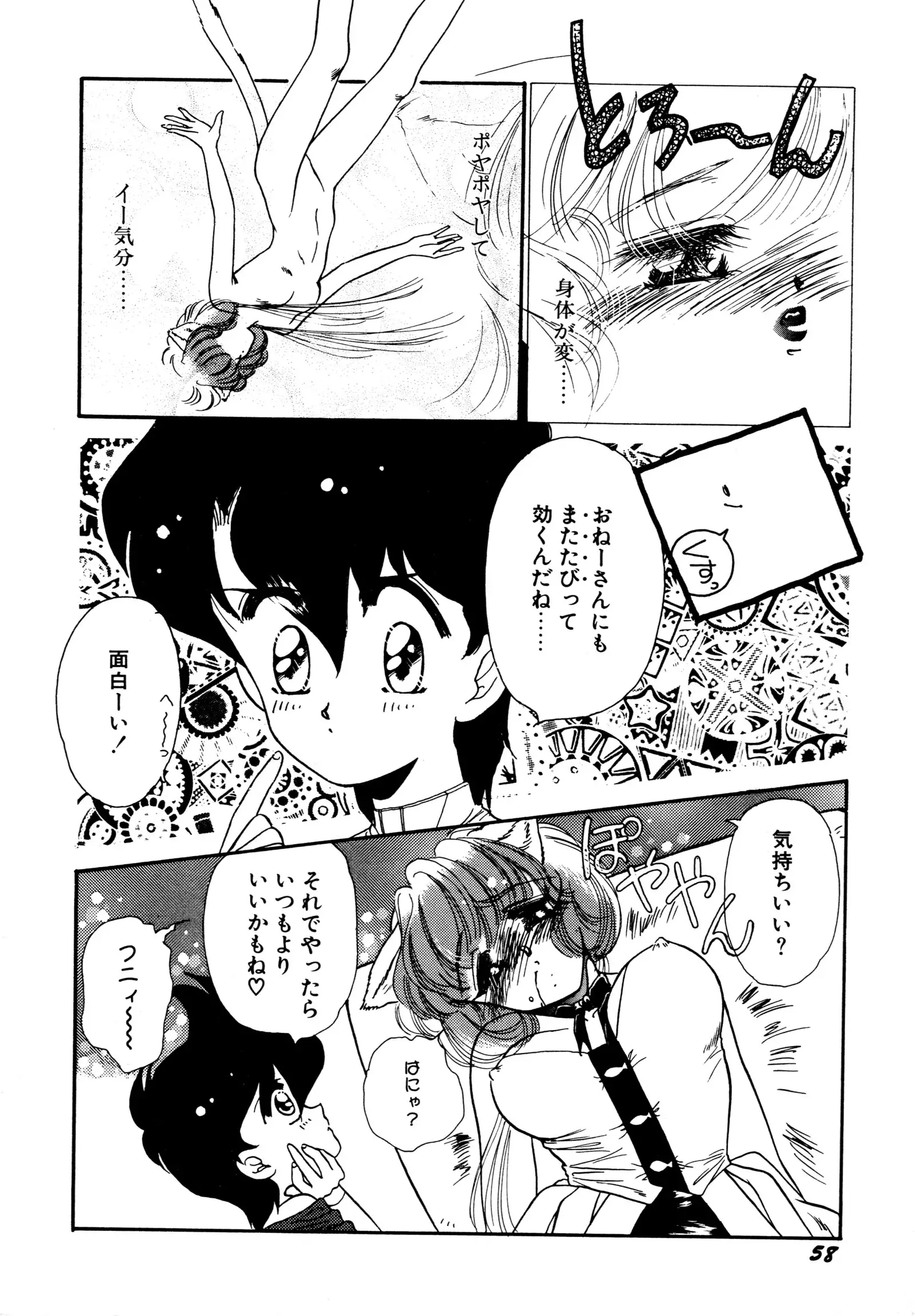 お気楽Girls