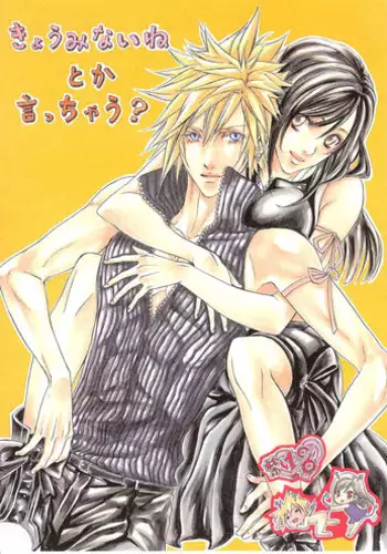 [Danger-J (Jura)] Kyouminai ne toka Icchau? | Are You Gonna Say Youre Not Interested? (Final Fantasy VII) [English] [SaHa]
