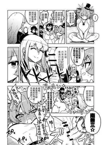 skeb na Gensou Shoujo Shuu