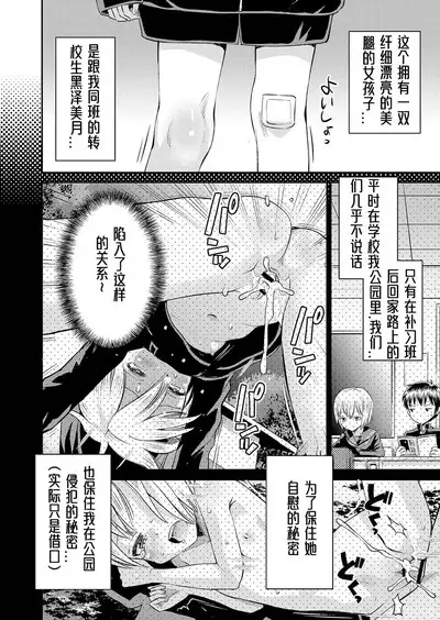 Yamanu Sei e no Koukishin丨对性的无休止遐想