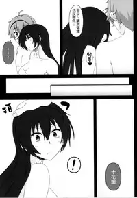 (C86) [Gachinko Shobou (Kobanya Koban)] Priestess demo H ga Shitai! (Chuunibyou Demo Koi ga Shitai!) [Chinese] [空気系☆漢化]