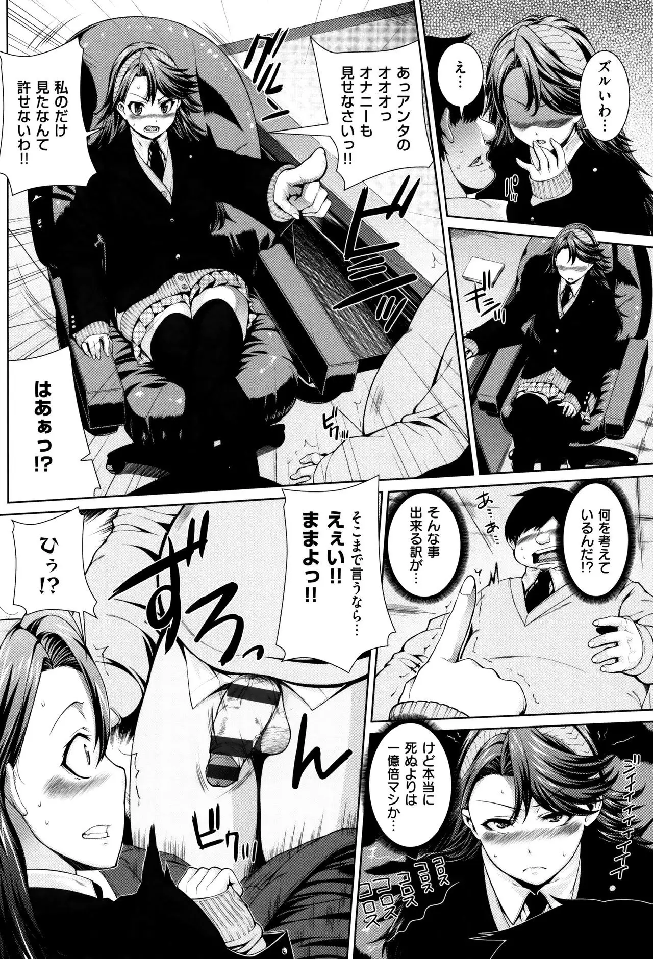 Houkago wa Mesu no Kao