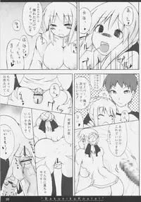(SC35) [On-show (Ishibashi Shingo, Mutsutake)] Bakuniku Koutai -I'm the bone of my meat- (Fate/stay night)