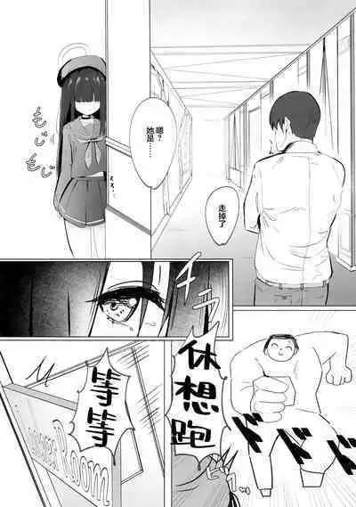Mobu-chan Attack | 杂鱼酱Attack