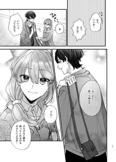 [Umenegi Daimyoujin (Umekoppe)]Saikyou Himokuzu haraiya Ren-kun ni Dakitsubusareru made