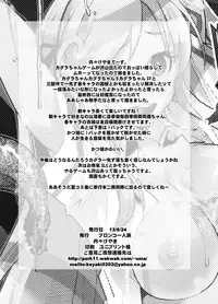 [Bronco Hitoritabi (Uchi-Uchi Keyaki)] Otome Ninpouchou Shoujo Sange (Senran Kagura) [English] {doujin-moe.us} [Digital]