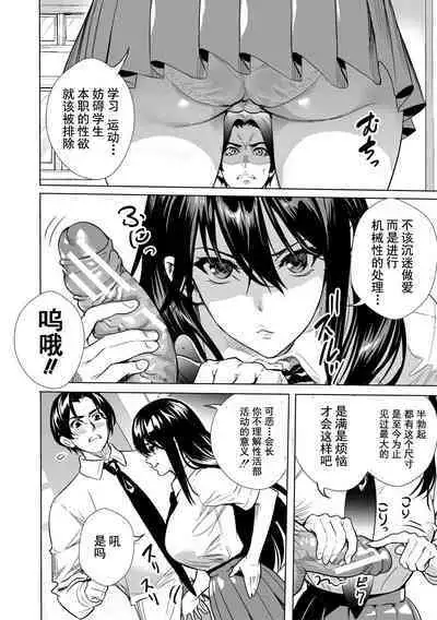 [Ogino Satoshi] JK Genkai Koubi ~Goui Sounyuu de Bachibachi Nikuana-ka~ | JK极限交尾～爱意肉穴亲密相奸～ [Chinese] [灰羽社汉化组*禁漫天堂] [Digital]