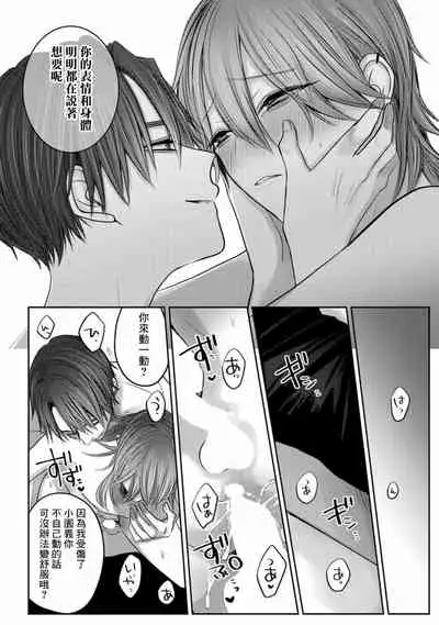 Kuroe to Mesu no Sono | 黑江和雌之园 Ch. 1-5