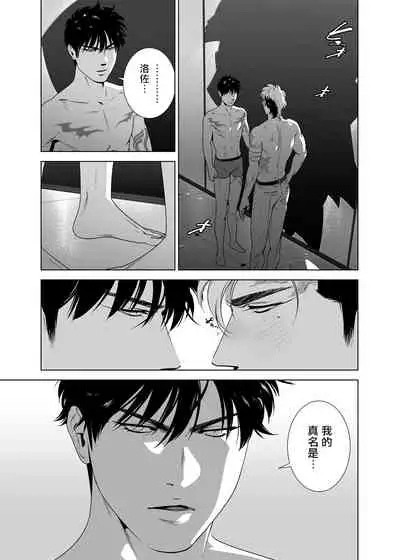 DARKNESS HOUND | 黑暗猎犬 01-04