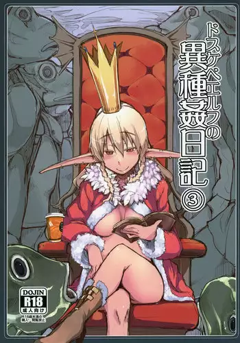 (C94) [Metamor (Ryo)] Dosukebe Elf no Ishukan Nikki 5 [English] [constantly]