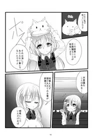 (COMIC1☆11) [namazu-no-ikesu (Namazu)] Which Dreamed It (Gochuumon wa Usagi desu ka?)