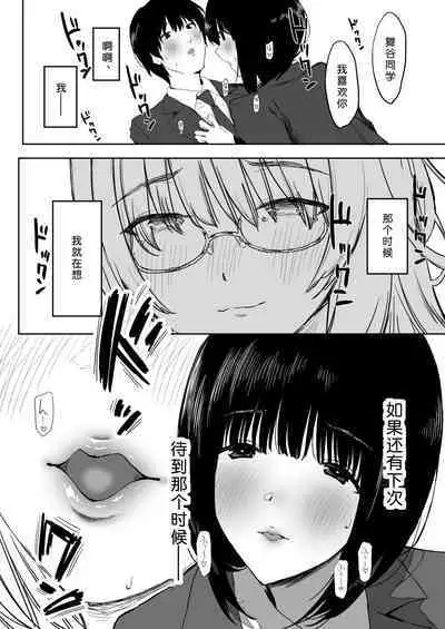[PuruMetal] Watashi, Mada Suki da yo. - I still love you. ~Mukashi Futta Doukyuusei ga Akanuke Bakunyuu Gravia Idol ni Natte Kanojo Mochi no Ore o Yuuwaku Shitekuru Gyaku NTR Uwaki Sex~ [Digital][Chinese]［小衣ゆうき个人机翻润色］